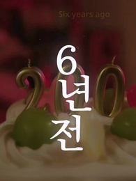 19+ First Love - Episode 20