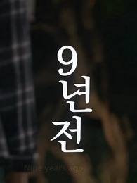 19+ First Love - Episode 3