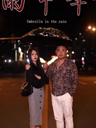 雨中傘 - Episode 7