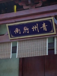 Episode 19 - Crown of Secrets