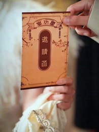 ตอนที่ 43 - ขอริบตำแหน่งคืนนะ