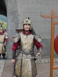 จอหงวนหวนคืนบ้านเกิด - Episode 13