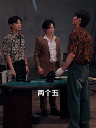 千門之戒 - Episode 47