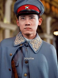 ตอนที่ 55 - ขอริบตำแหน่งคืนนะ