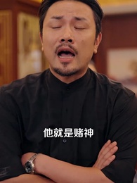 第62集 - 千門之戒