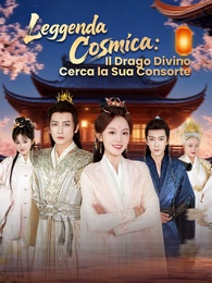 Leggenda Cosmica: Il Drago Divino Cerca la Sua Consorte