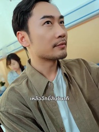 ตอนที่ 59 - [พากย์ไทย]ศิษย์พี่กรรมกร