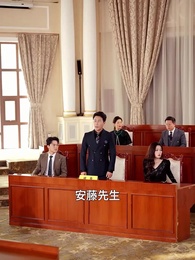 第35話 - ぬいぐるみの罪~愛と狂気の法廷