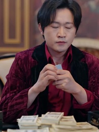 第11集 - 千門之戒