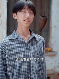 第52話 - 小さき福運びの子