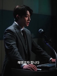 36화 - 남사친이 재벌이었다