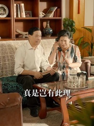 第41集 - 七零開掛:甩掉極品全家桶