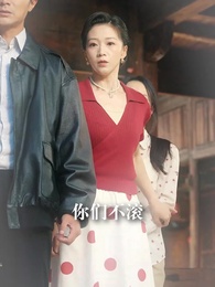 七零開掛:甩掉極品全家桶 - Episode 66