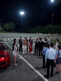 ตอนที่ 24 - [พากย์ไทย]รถซ่อนชู้