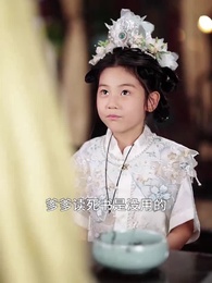 六歲小福寶靠喫瓜拯救全天下 - Episode 75