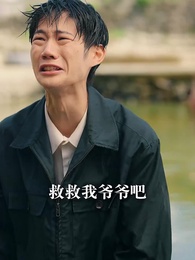 第47集 - 七零開掛:甩掉極品全家桶