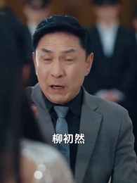 第60集 - 選媳烏龍