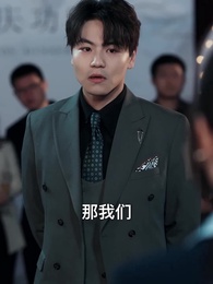 第4集 - 雲散識假意