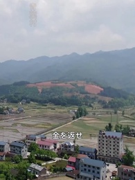 第57話 - 記憶の花びら ～青葉村の約束～