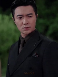 ตอนที่ 3 - [พากย์ไทย]รถซ่อนชู้