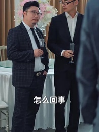 第53集 - 選媳烏龍