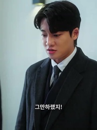 남사친이 재벌이었다 - Episode 16