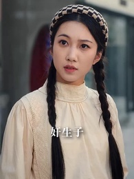 七零開掛：甩掉極品全家桶 - Episode 36