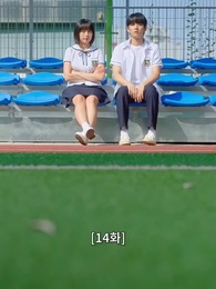 앗, 고백을 까먹었다 - Episode 14