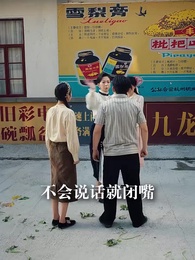 第35集 - 七零開掛：甩掉極品全家桶