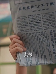 第22集 - 七零開掛：甩掉極品全家桶
