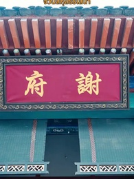 เล่ห์ลวงชิงบัลลังก์ - Episode 47