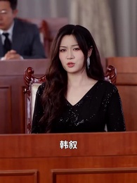 第38集 - 一枕絨夢誤終身