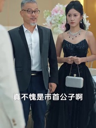 第59集 - 選媳烏龍