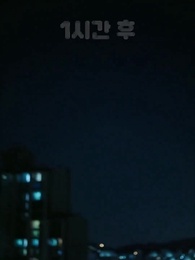 17화 - 앗, 고백을 까먹었다