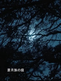 第42話 - [吹替]番から始まる愛