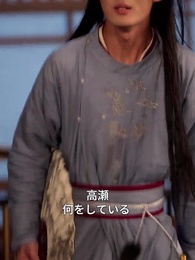 貴公子の花嫁は乞食女！？ - Episode 5