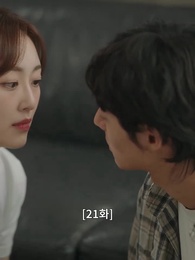 21화 - 불륜의 여왕