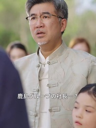 第8話 - 運命の道を共に