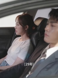 29화 - 불륜의 여왕