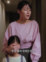 신도시 아내들 - Episode 8