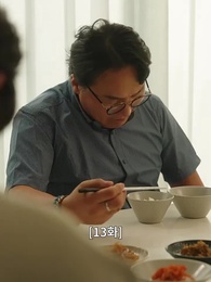 13화 - 불륜의 여왕