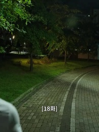 18화 - 불륜의 여왕