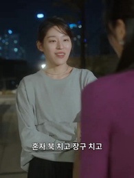 신도시 아내들 - Episode 48
