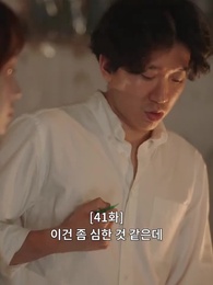 41화 - 불륜의 여왕