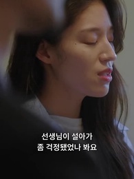 신도시 아내들 - Episode 33