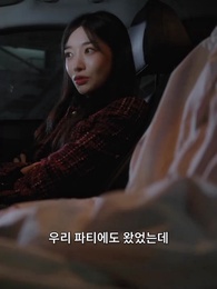 신도시 아내들 - Episode 39