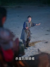 第63集 - 南天門繼承法:八百就八百