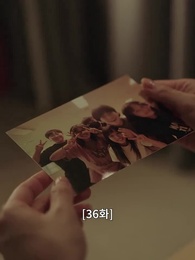 불륜의 여왕 - Episode 36