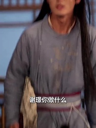 絝少讓我接近小公爺，我直接嫁了 - Episode 5