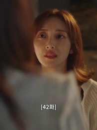 42화 - 불륜의 여왕